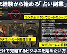 占い知識ゼロでOK！全自動の占い副業ツール渡します スマホでタップ＆コピペだけ！今日からあなたも占い師デビュー イメージ1
