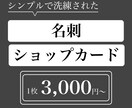 シンプルで美しい名刺をご提供いたします シンプルの中に個性を出すデザインに イメージ1