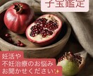 妊活、1人で悩まないで…私が子宝鑑定します ˚✧治療経験者が知識と占術でとことん寄り添います。 イメージ1