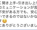 辛い気持ちや愚痴、優しく受け止めます 『こんなことでも？』と思うほど”小さな愚痴”も大歓迎です♪ イメージ2