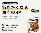 カフェ・飲食店の1ページサイトを作ります 原稿・写真なしでOK。「営業中」も自動で表示 イメージ1
