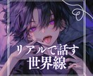 あなた専用の声で、お話しします YouTubeの“あの声”が、今夜あなたの名前を呼ぶ。 イメージ1