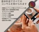 プロマーケターがあなたのアカウントをコンサルします 基本料金でヒアリング1回+ビデオチャット2回と充実の内容！ イメージ4