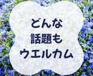求！レア趣味や味わい深いエピソード↗受けて立ちます 深みある趣向・印象的な思考・奈落のような経験談・独創的な逸話 イメージ4