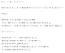 あなたが読みたい小説を執筆させていただきます あなたの世界をカタチにするお手伝い イメージ3