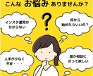 現役プロマーケターがインスタの運用代行します ※丸投げも可能です！効果的・効率的・確実な運用をしたい方へ★ イメージ2