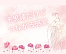 心の重さや迷いの解放☆遠隔ヒーリングお届けします ★ご本人or癒しを贈りたいあの人へ★お届け方法を選択できます イメージ6