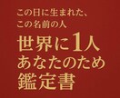 数秘術鑑定|本質と使命を解明します 本質・才能・使命・人生の流れを詳しく読み解きます 自分を知る イメージ2
