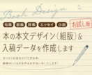 本文デザインご検討中の方へお試しページを作成します 本文のデザイン依頼のためにまずは１ページのお試しを！ イメージ1