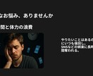 習慣化するための伴走サポートをします 脱・三日坊主！キャリア・ライフスタイルのRIZAP！ イメージ6