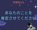 あなたの存在を肯定します あなたの存在そのものが世界にとっては必要なもの イメージ1