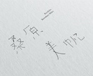 シンプル〜ポップまで！タイトルロゴ作ります 同人活動・イベント・販促キャンペーンで活躍する目を引くロゴ イメージ10