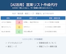 会社・店舗リストを50件作成します 公開情報を目視確認し根拠URL付きで一覧化 イメージ4
