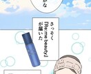 読者に刺さる広告マンガ・LPを制作します 読者の心に響く、共感型広告マンガを制作します！ イメージ3