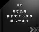 何度も目が覚めて熟睡感がない方へ。睡眠改善します 今の睡眠を続けてQOLが下がるのをただじっと待ちますか？ イメージ1