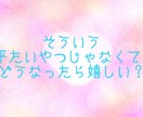 ジェンダーの私が異性の悩みをお聞きします フレンドリーな対応です。男女どちらの気持ちもお聞きします イメージ3