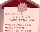 あの人から届くラブレター❤︎ 本当の気持ち占います 今のお相手も未来の恋人も鑑定できます イメージ8