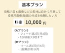 低価格でInstagram運用代行します TikTok/インスタ/フィード投稿代行/ショート動画作成 イメージ3