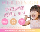女性向けおしゃれなバナー・WEB画像制作致します 子育て経験を活かし、ターゲットの心をグッと掴むデザインを形に イメージ1