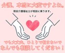 介護についての悩み、全力で受け止めます 介護疲れ・認知症・施設入所なんでも相談してください！ イメージ1