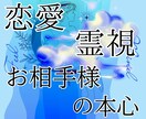 お相手様の本心を霊視します 梅田有名店所属占い師がサイキック鑑定⭐︎当たると話題⭐︎ イメージ1