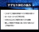 神主がトラブルや不安の霊視＋ご祈祷・お祓いします 神社の神主が悩みや困り事の元を霊視、お祓いで開運へ導きます! イメージ3