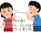 おっとり主婦がどんな話も聞きます 疲れたとき、寂しいとき、ちょっと話したいとき。 イメージ1