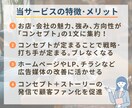 プロが顧客をつかむお店・会社のコンセプトを作ります 経営・マーケティング戦略の中心軸「コンセプト」で売上アップ！ イメージ3