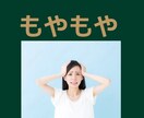 こころのモヤモヤ、どんな事でも今すぐ聞きます ストレスが多い毎日、一人で抱え込まずに吐き出して下さいね。 イメージ1