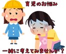 発達障害の育児のお悩みを一緒に考えます 看護師の私が20年発達障害の子供達を育ててきた経験お話します イメージ1