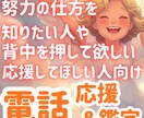 ご自分を責め続けてしまう方へ、その想いお聞きします 努力できない…。そのお悩み、根性ではなく思考改善で治ります✨ イメージ1