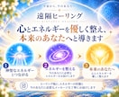 あなたのエネルギーを整える遠隔ヒーリングをします 心とエネルギーを優しく整え、本来のあなたへと導きます イメージ2