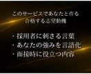 大至急！助産師学校”合格する志望動機”に添削します 97％の受験生が知らない、“合格する志望動機”の書き方！ イメージ9