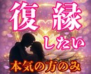 復縁【魂の縁を再構築】彼の心を霊視で再結します 手遅れになる前に。二人の間に潜む“目に見えない壁”を取り払う イメージ1