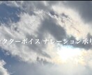 ボイス収録承ります ナレーション/キャラクターボイスをご依頼いただけます イメージ1