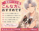 大切なペットの想いをお聞きします うれしい話もつらい気持ちも受け止めます イメージ2