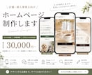 AIを活用して高品質なホームページを制作します 個人事業主・店舗向け｜スマホ対応・集客導線まで考えて制作 イメージ1