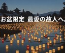 期限延長★霊能者が霊界の扉が開く特別な供養します 霊能者が年一会の供養も厄払いも全て代行する特別な供養です イメージ4