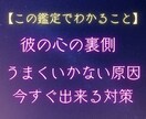 彼の本音・深掘り鑑定｜気持ちと未来を読み解きます より深く知りたい※本気の方※限定 イメージ1