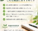 介護初心者が考えて動ける研修資料を作成します 施設の理念や方針を聞き、その施設らしい新人研修資料を作ります イメージ6