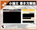 G-7奨学金の小論文の書き方・例文集を提供します 大人気 民間給付奨学金の作文攻略ノウハウを徹底解説！ イメージ4