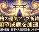 別格の祈祷で運気上昇！願望成就を加速します 運命を変える！究極の祈祷で、あなたの未来に輝きを取り戻します イメージ1