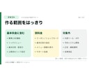小さなお店のLINE公式を配信開始まで整えます 初期設定・リッチメニュー・配信文5通をまとめて準備 イメージ5