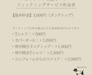 体型に合わせた犬服を製作します 愛犬のためだけのハンドメイド服フィッティングサービス イメージ2