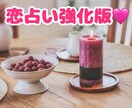 恋占い特化してます 恋愛のお悩みに！タロット×オラクルで占います イメージ1