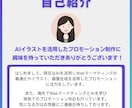 AIを活用した企業PRを作ります ～希望のイメージをAIでイラストへ！企業PRの活性化へ！～ イメージ3