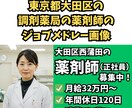 求人広告の画像作成！目を惹くデザインで応募増えます ✅採用代行/コンサルがターゲットに合った画像・文言をご提案！ イメージ3