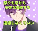 否定拒絶なし◎孤軍奮闘するあなたの心、楽にします 諦められない恋、自慢話やノロケ話、ストッパーなしで話そうよ✨ イメージ1