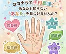 手のひらから、貴方の未来を深部までお伝えします 前向きな人生を歩めるように、私がお手伝いさせていただきます。 イメージ1