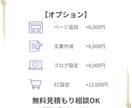 最安２万円から、WIXでホームページを制作します 低価格でも、伝わるデザインを。 イメージ6